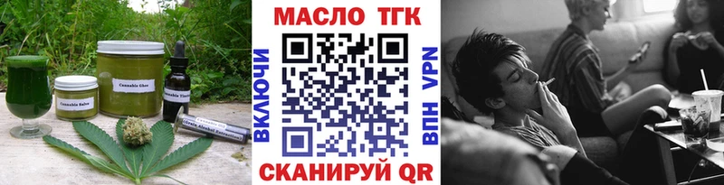 Еда ТГК марихуана  Купить закладки  Новотроицк 