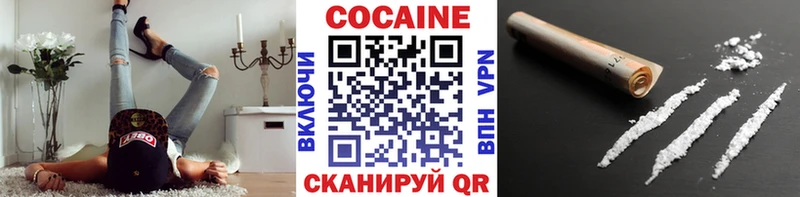 Купить  Новотроицк  Cocaine FishScale 