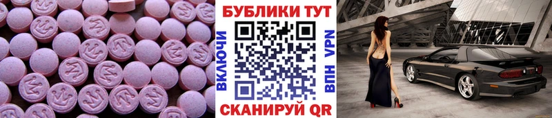 ЭКСТАЗИ mix  Купить закладки  Новотроицк 