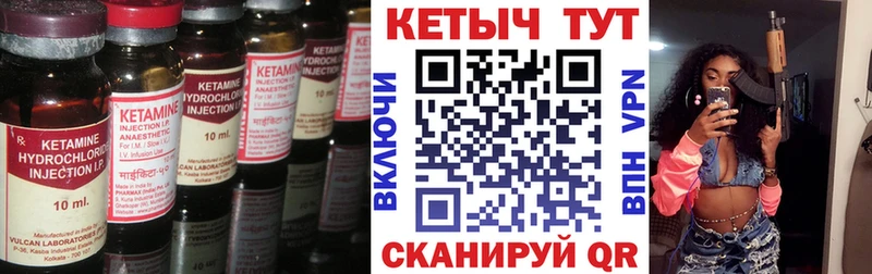 Кетамин ketamine  Купить где  Новотроицк 