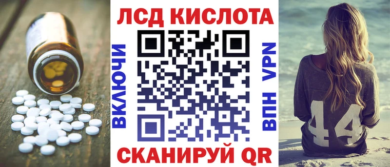 LSD-25 экстази ecstasy  Купить  Новотроицк 